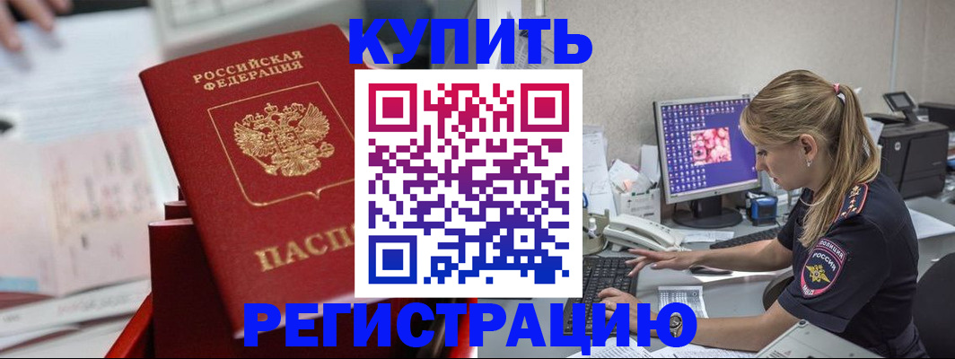 миграционный учет в Чулыме