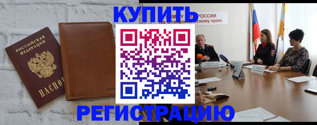 временная регистрация гарантия в Чулыме