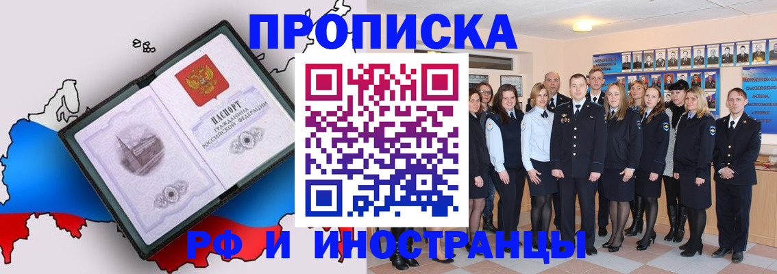 временная регистрация купить в Чулыме