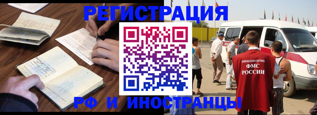 прописка гарантия в Чулыме